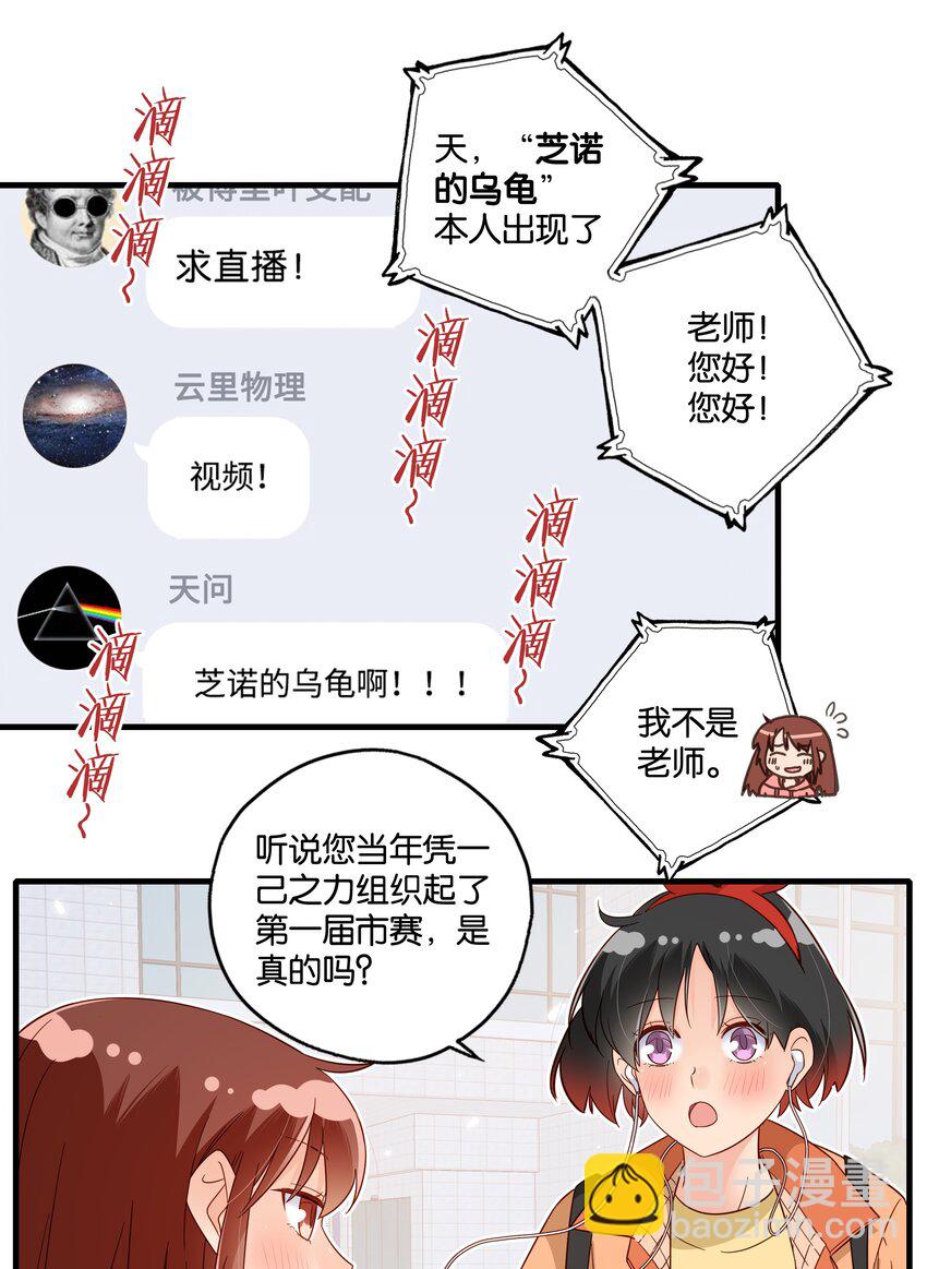 第26话 粉红的回忆-第28话