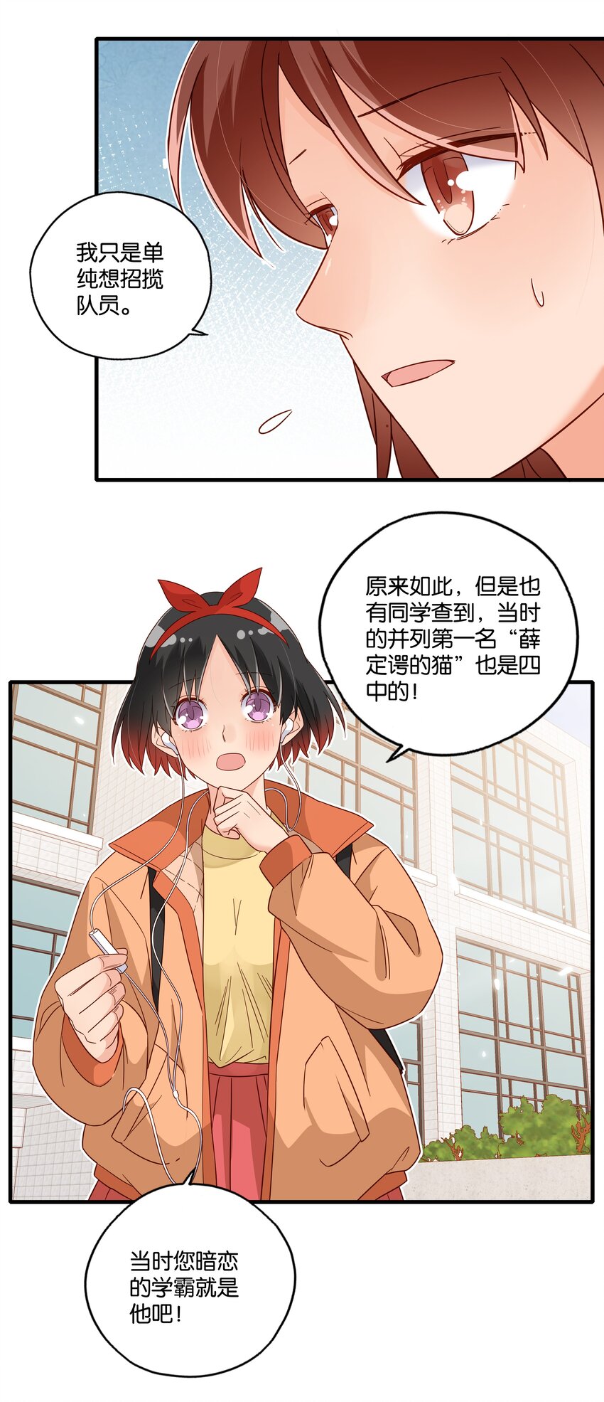 第26话 粉红的回忆-第28话