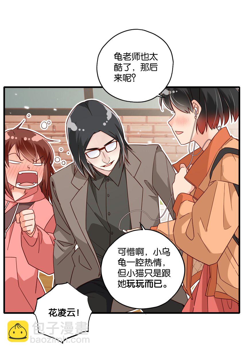 第26话 粉红的回忆-第28话