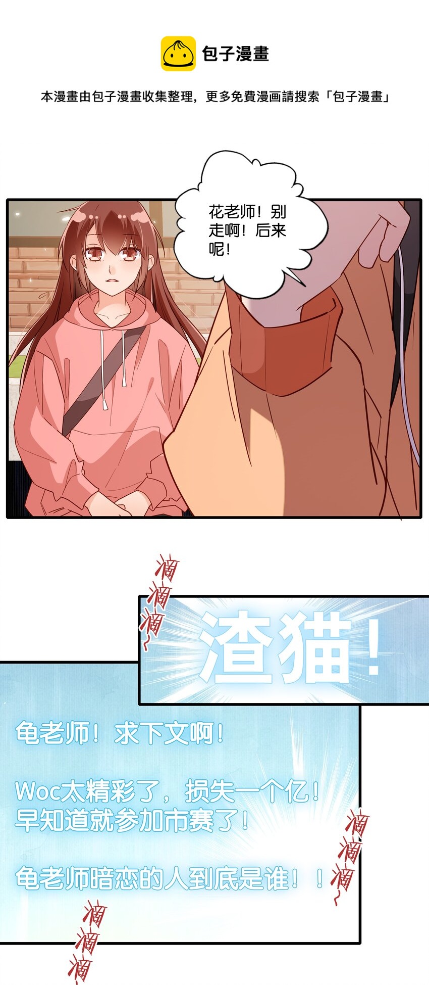 第26话 粉红的回忆-第28话