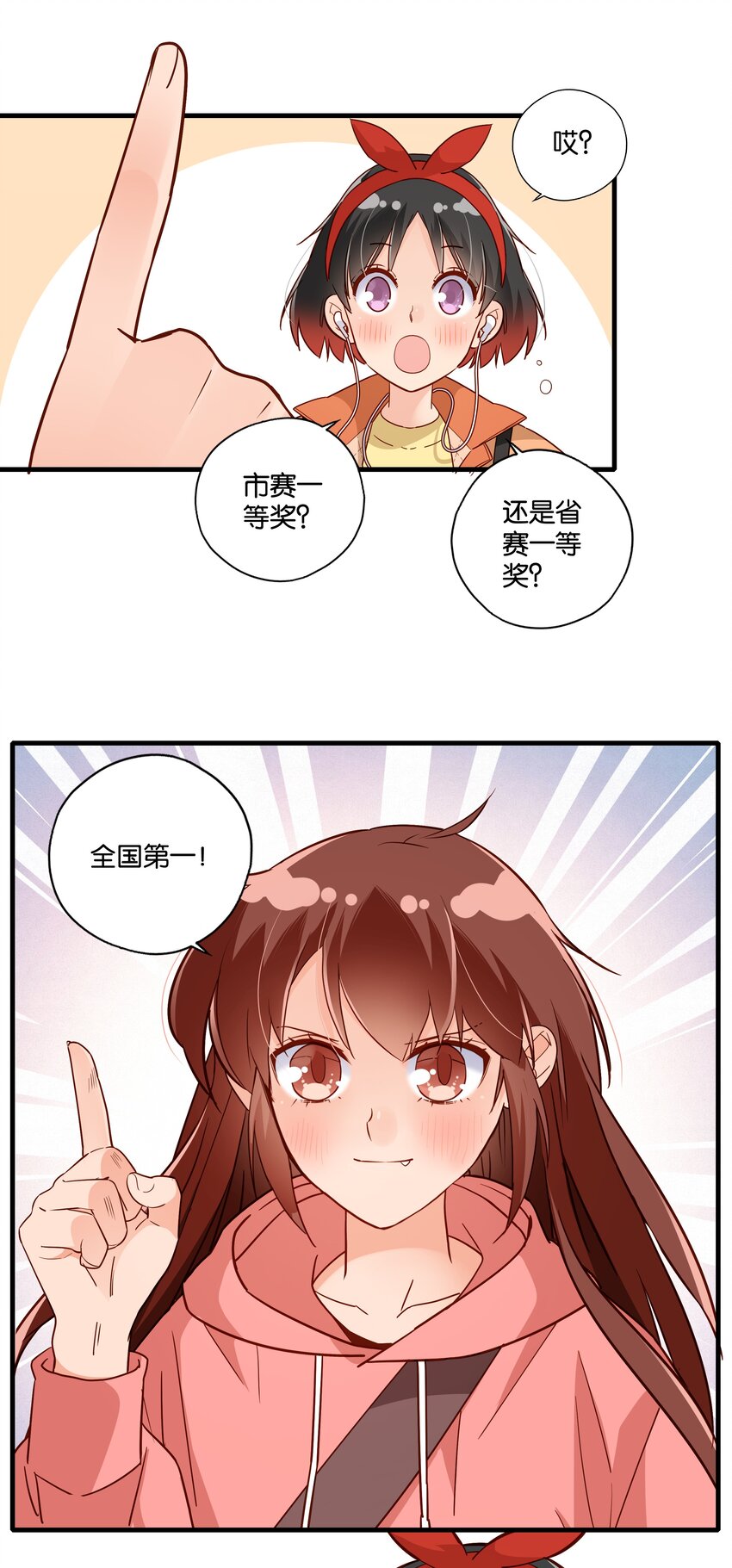 第26话 粉红的回忆-第28话