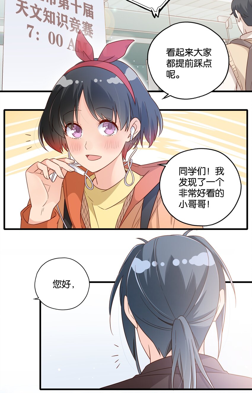 第26话 粉红的回忆-第28话