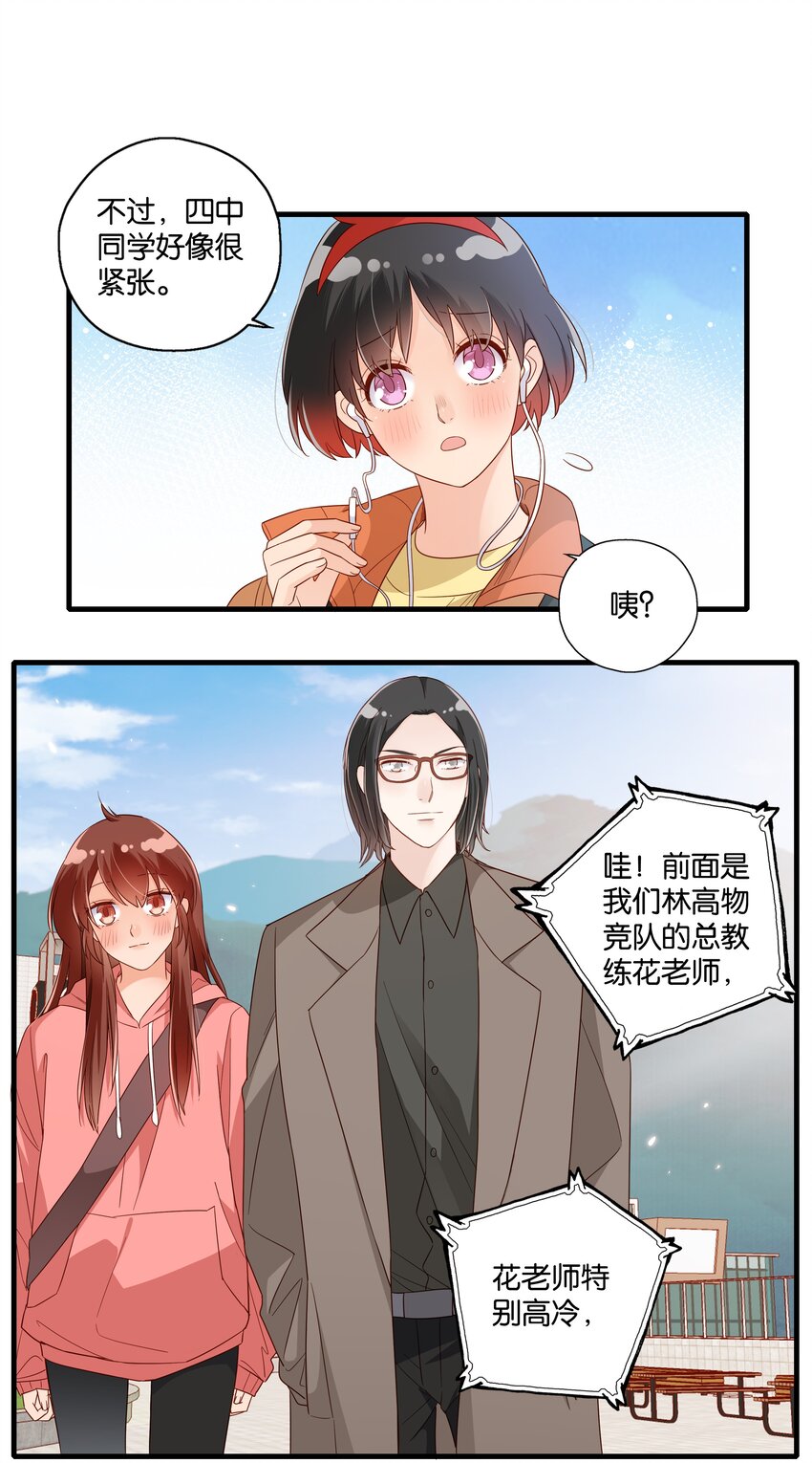 第26话 粉红的回忆-第28话
