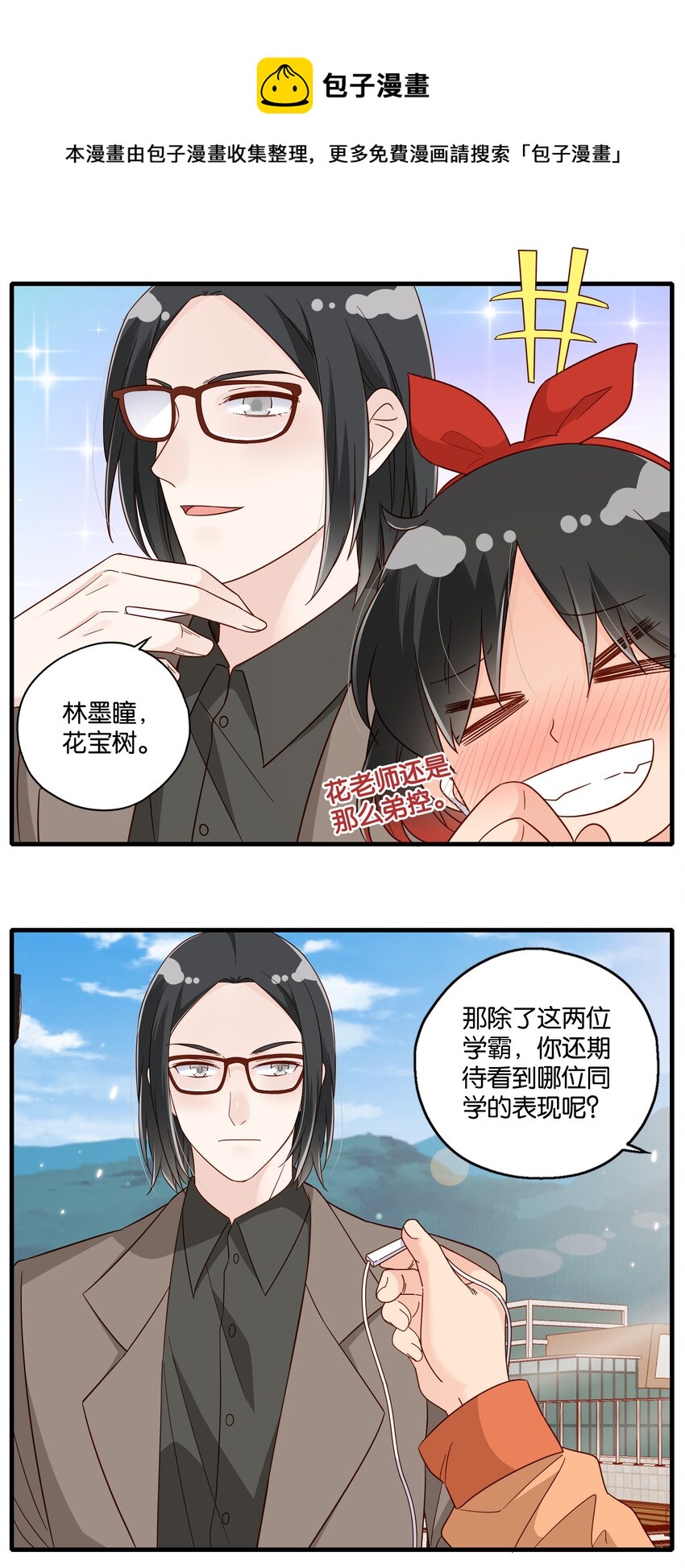 第26话 粉红的回忆-第28话