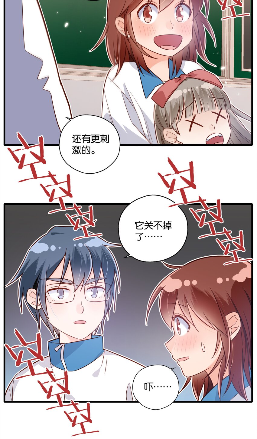 第28话 别爱我，没结果-第30话