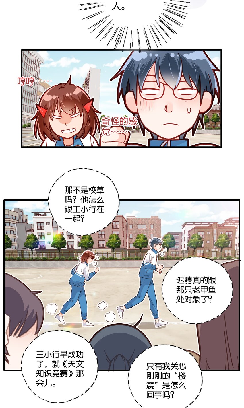 第28话 别爱我，没结果-第30话
