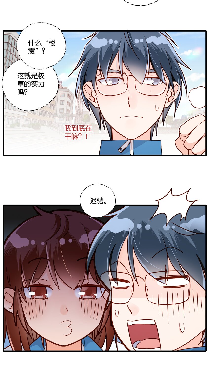 第28话 别爱我，没结果-第30话