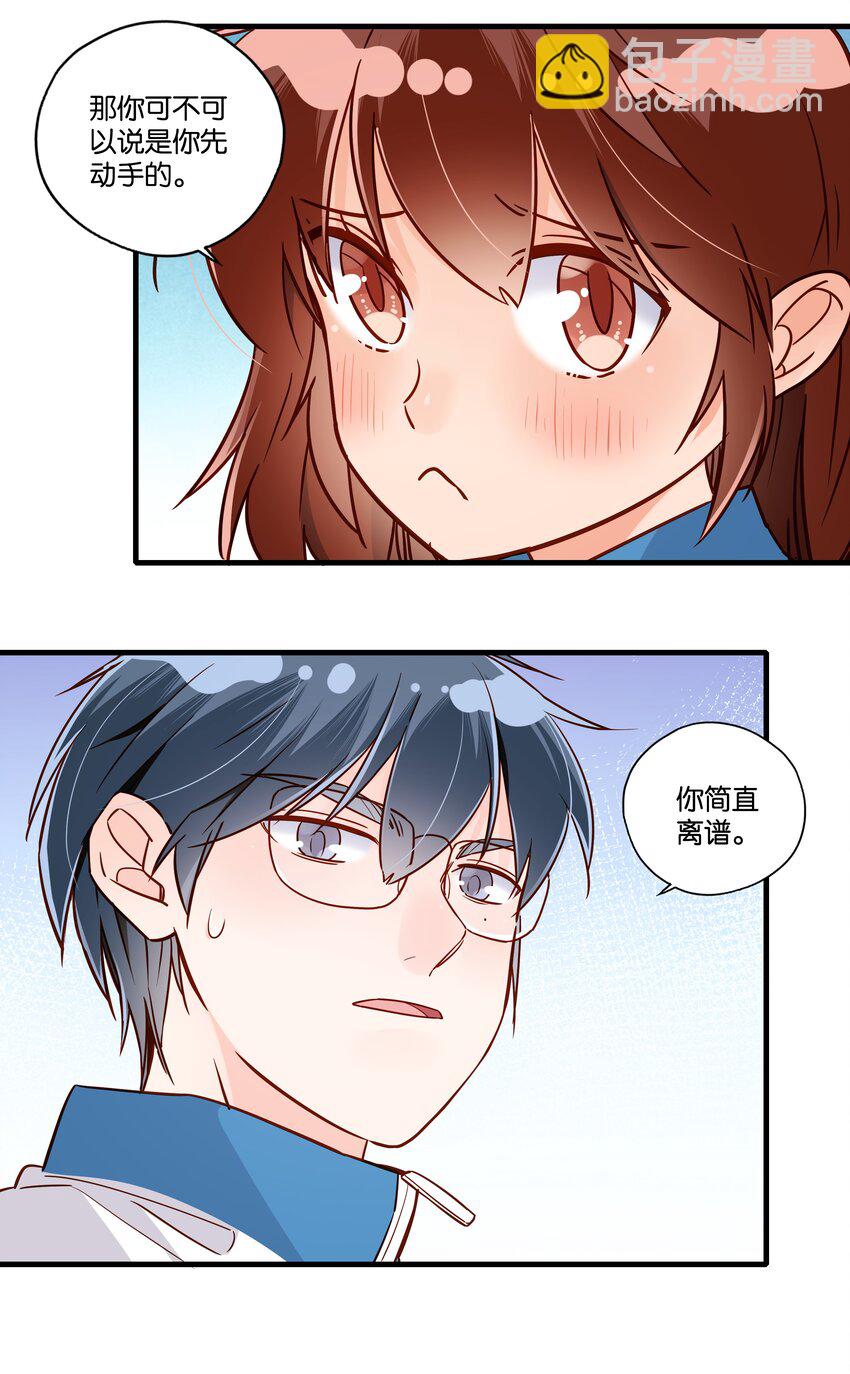 第28话 别爱我，没结果-第30话