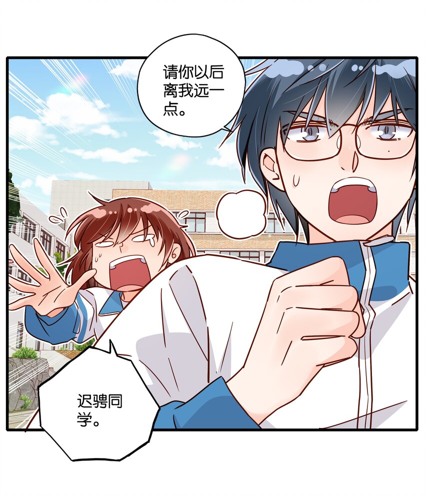 第28话 别爱我，没结果-第30话