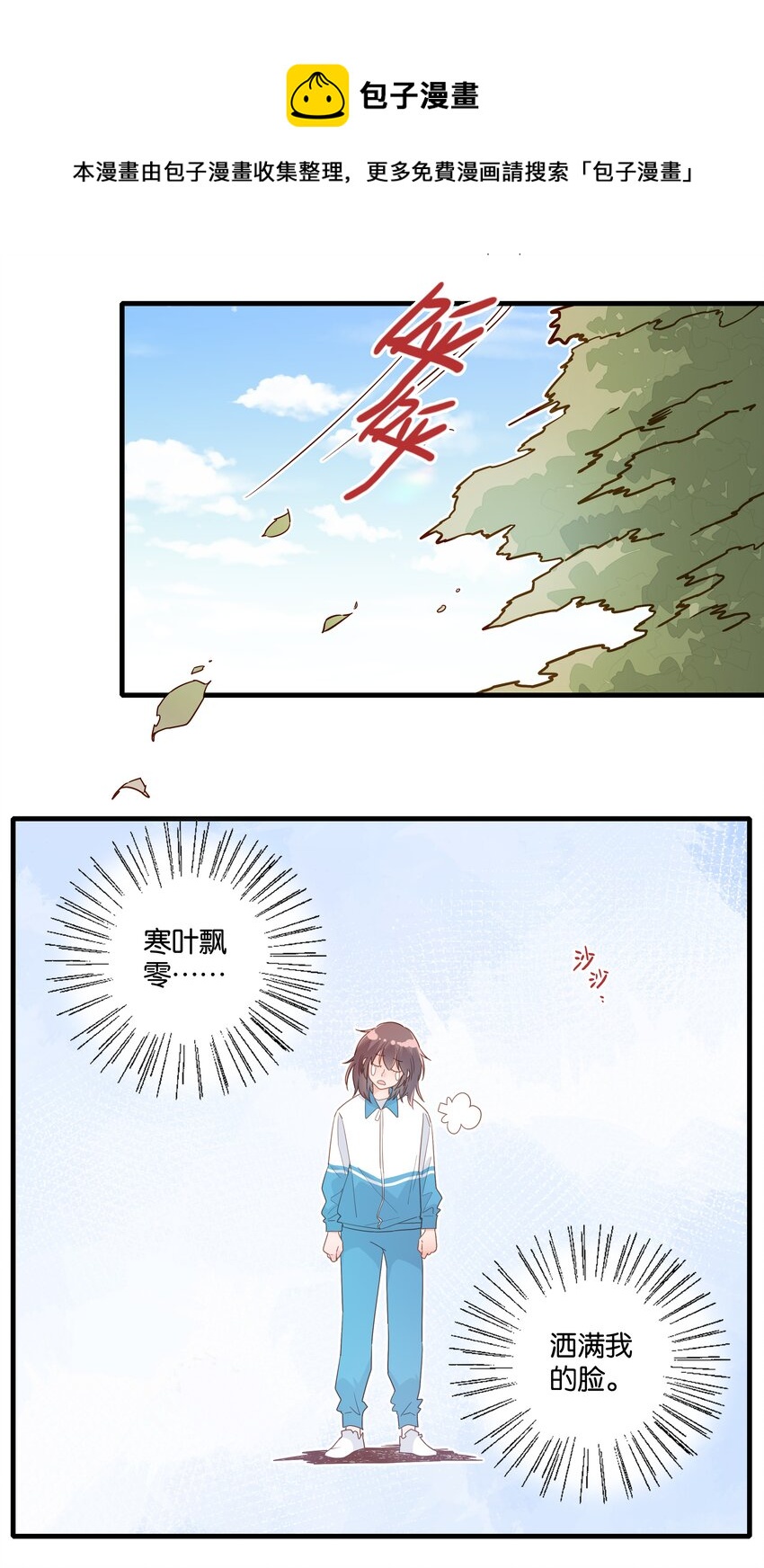 第28话 别爱我，没结果-第30话