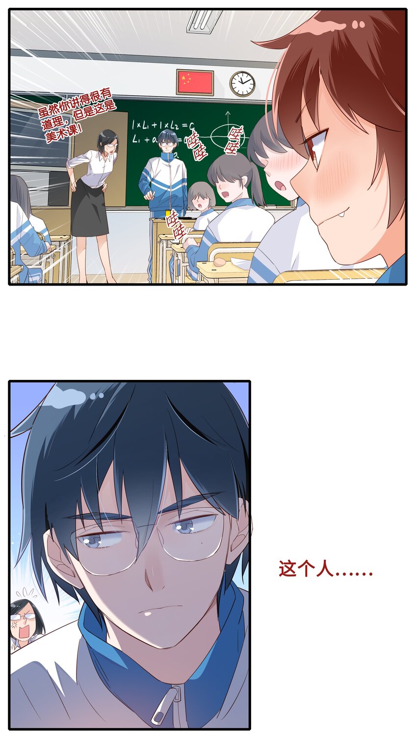 第003话 鸡蛋方程-第4话