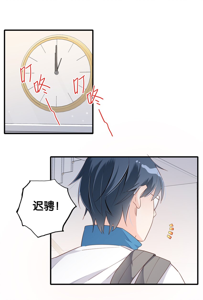第003话 鸡蛋方程-第4话