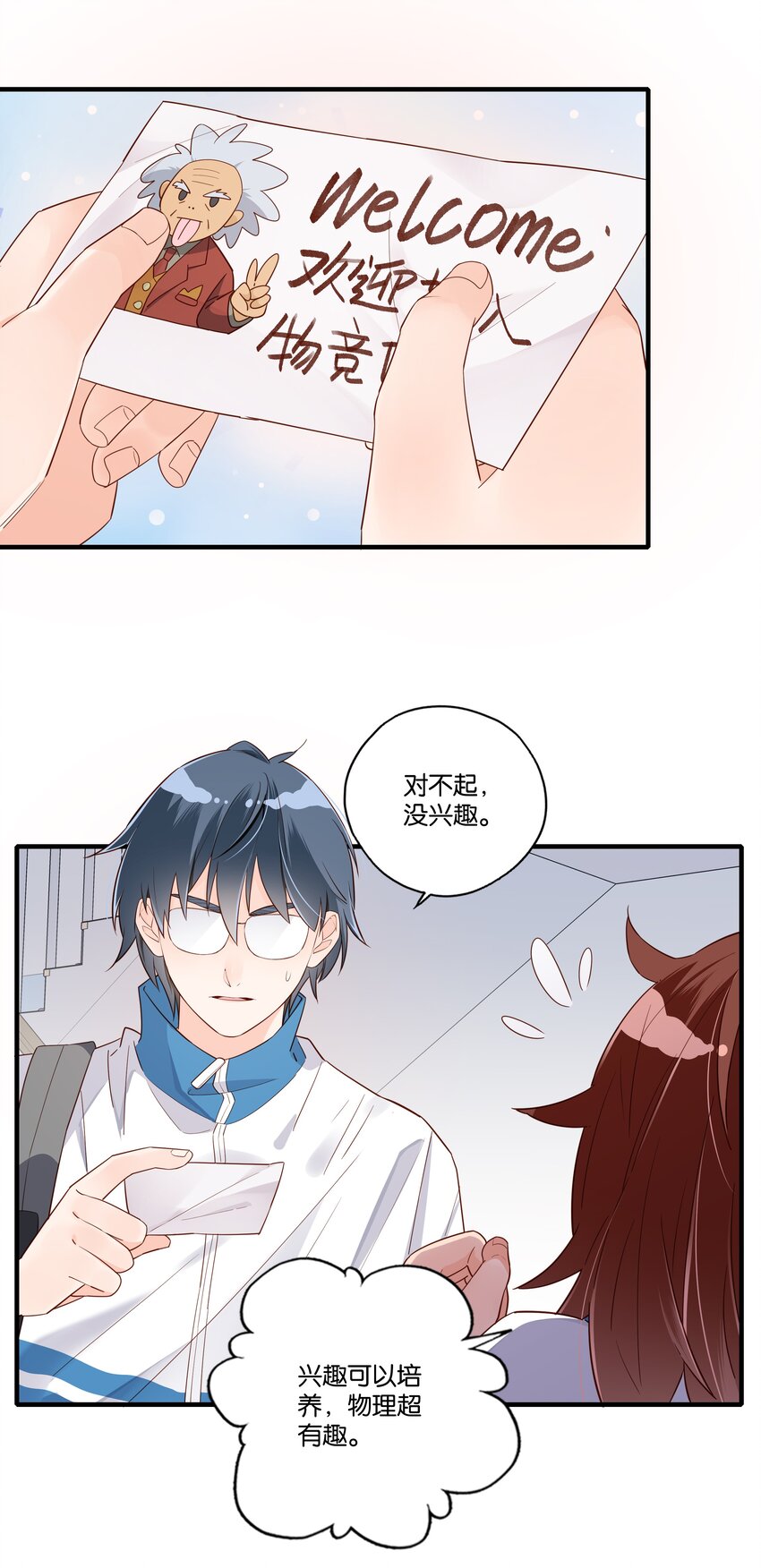 第003话 鸡蛋方程-第4话