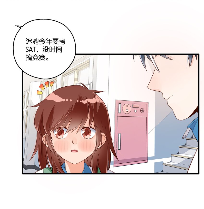 第003话 鸡蛋方程-第4话