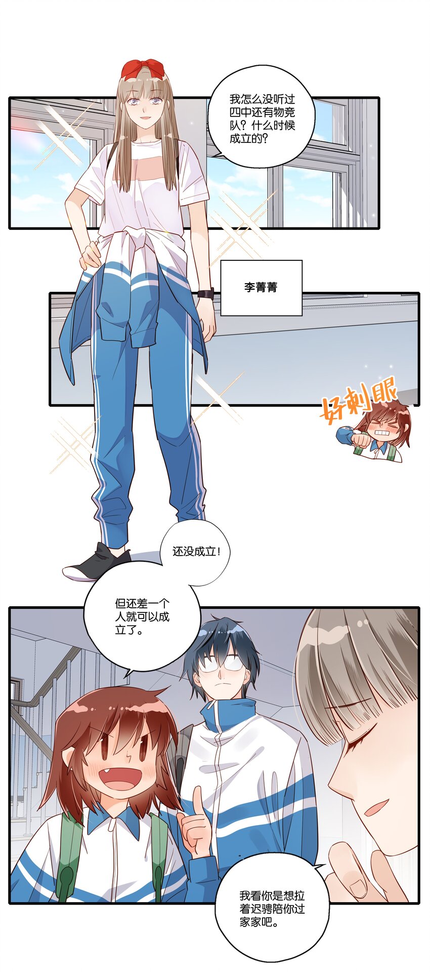 第003话 鸡蛋方程-第4话