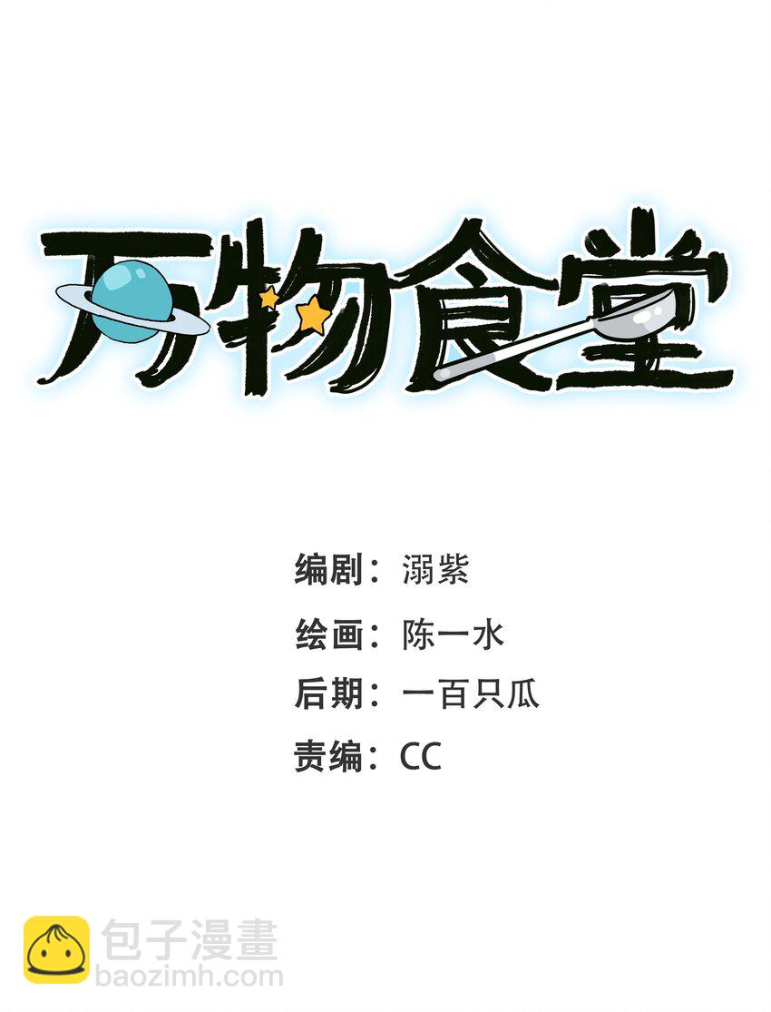 第003话 鸡蛋方程-第4话