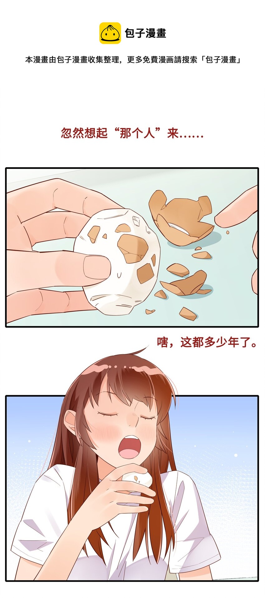 第003话 鸡蛋方程-第4话