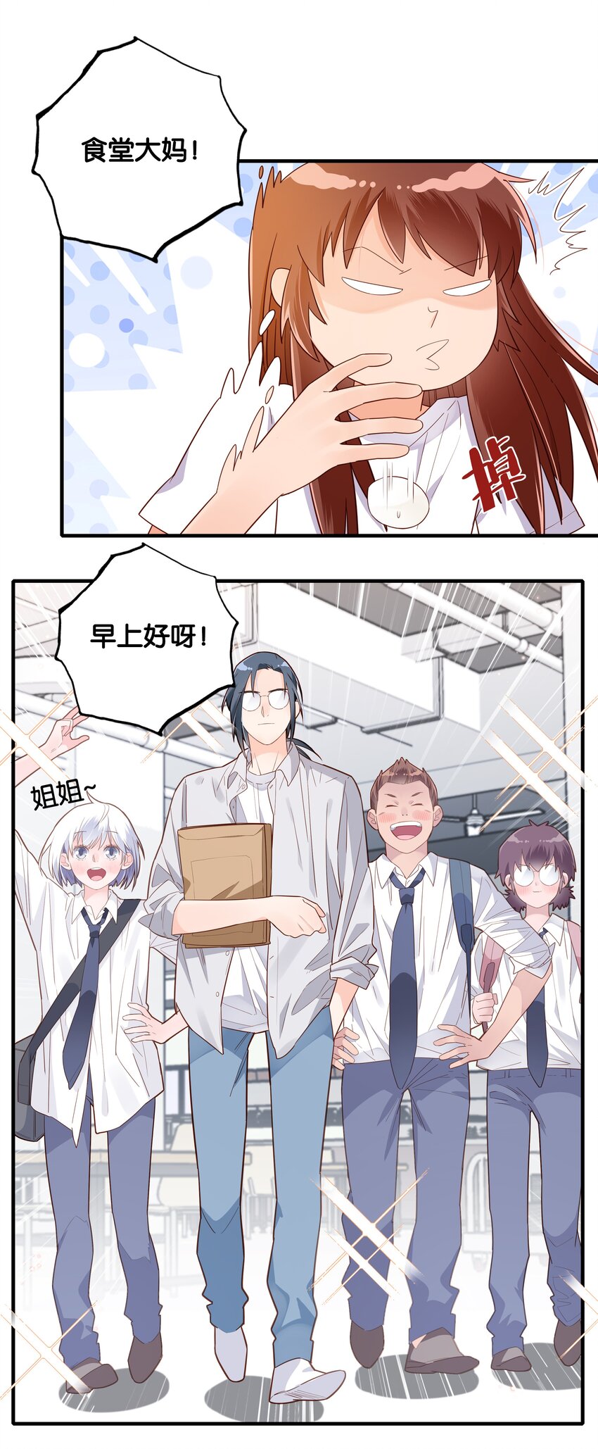 第003话 鸡蛋方程-第4话