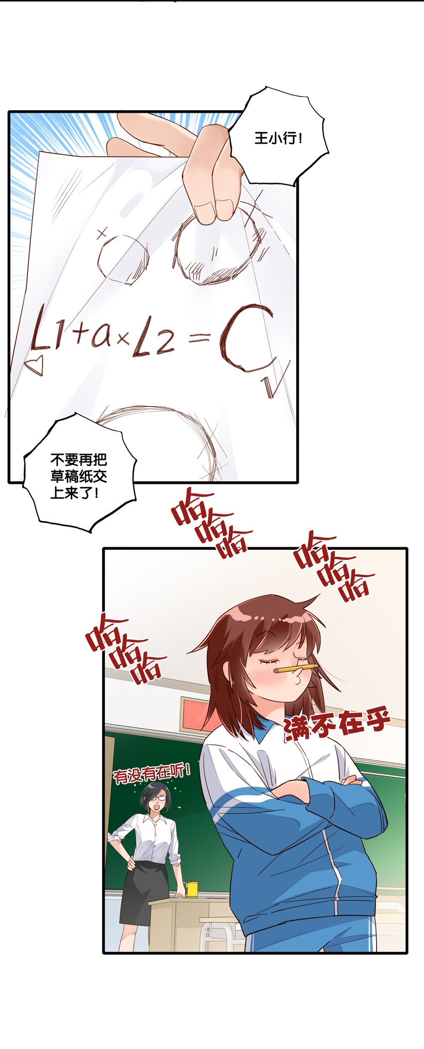 第003话 鸡蛋方程-第4话