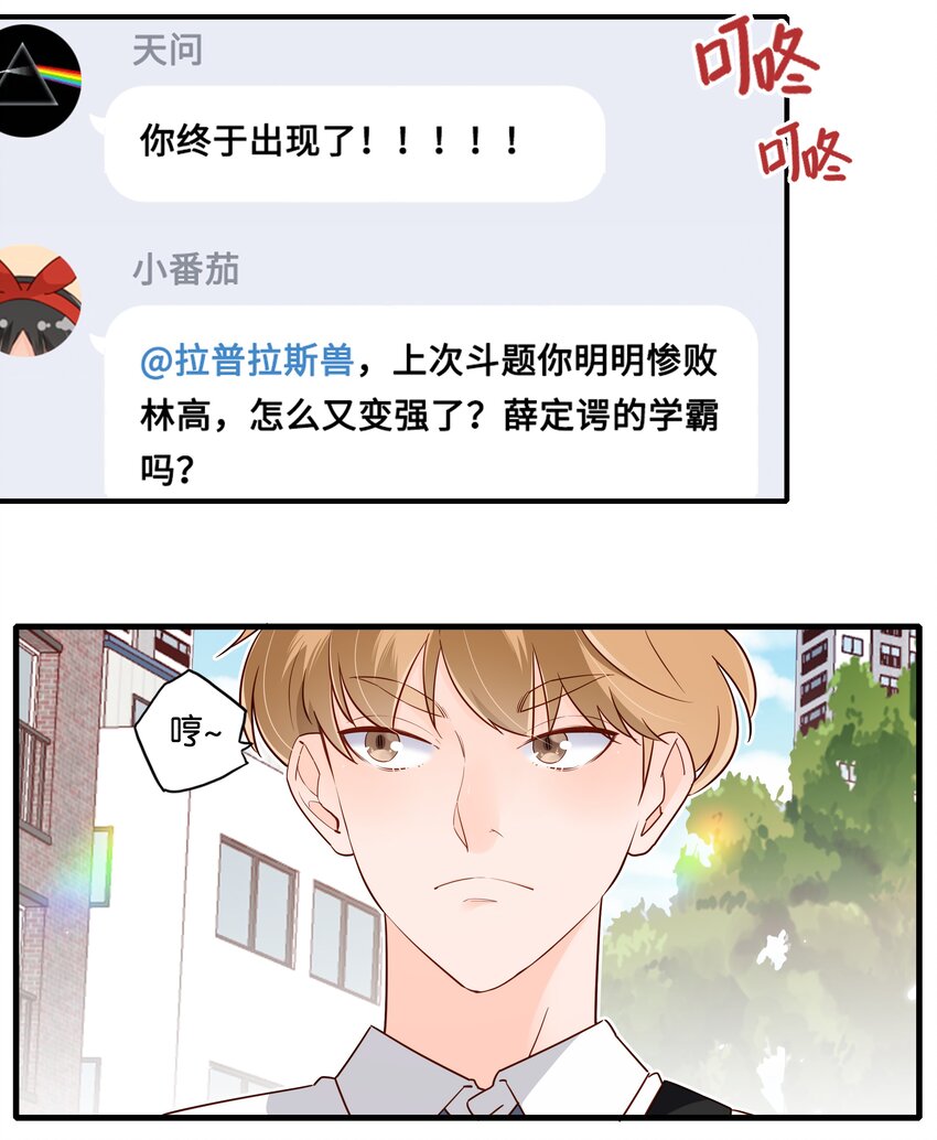 第30话 沈乐天的秘密-第32话