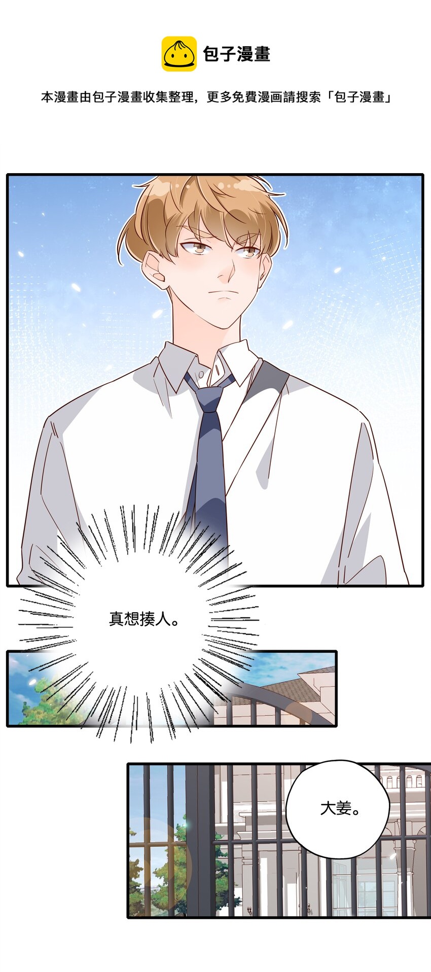 第30话 沈乐天的秘密-第32话