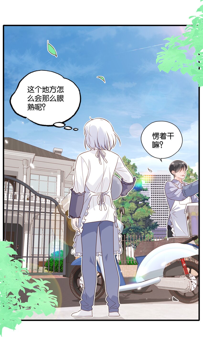 第30话 沈乐天的秘密-第32话