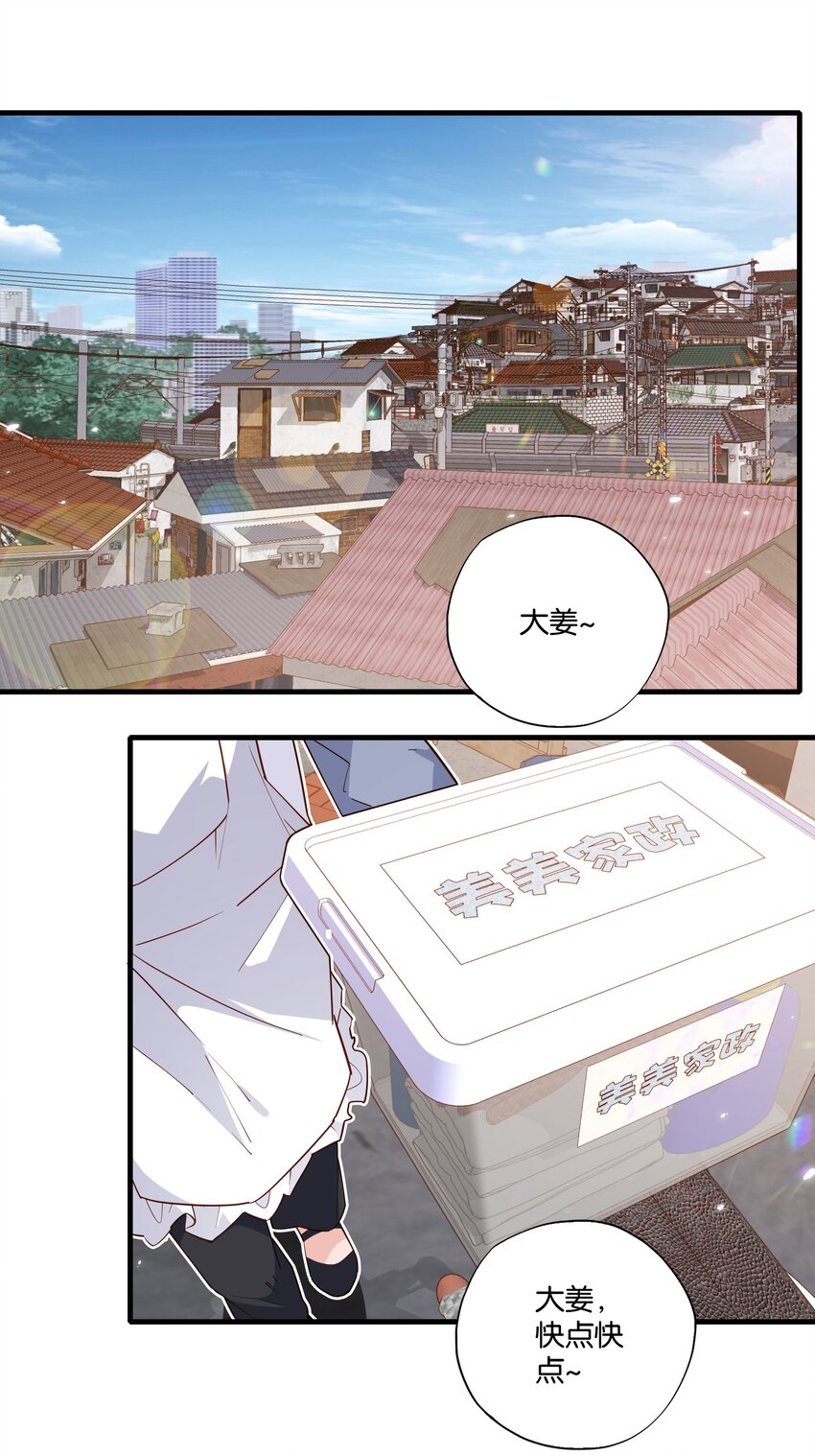 第30话 沈乐天的秘密-第32话