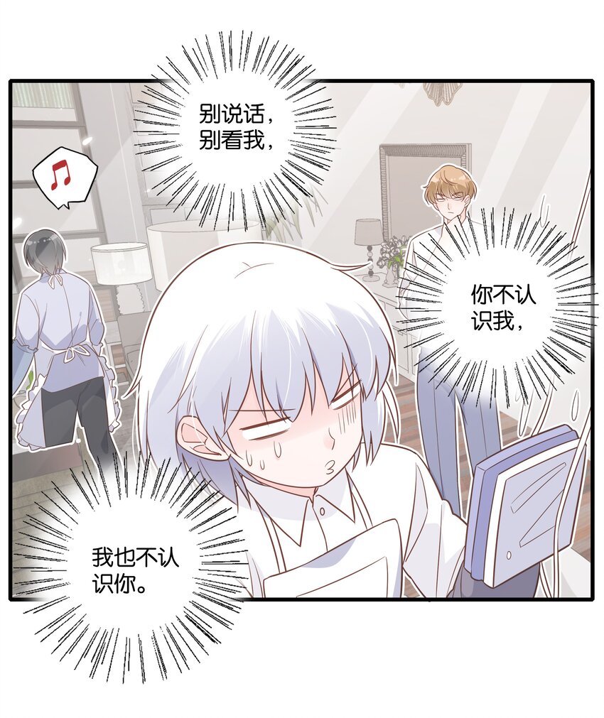第30话 沈乐天的秘密-第32话