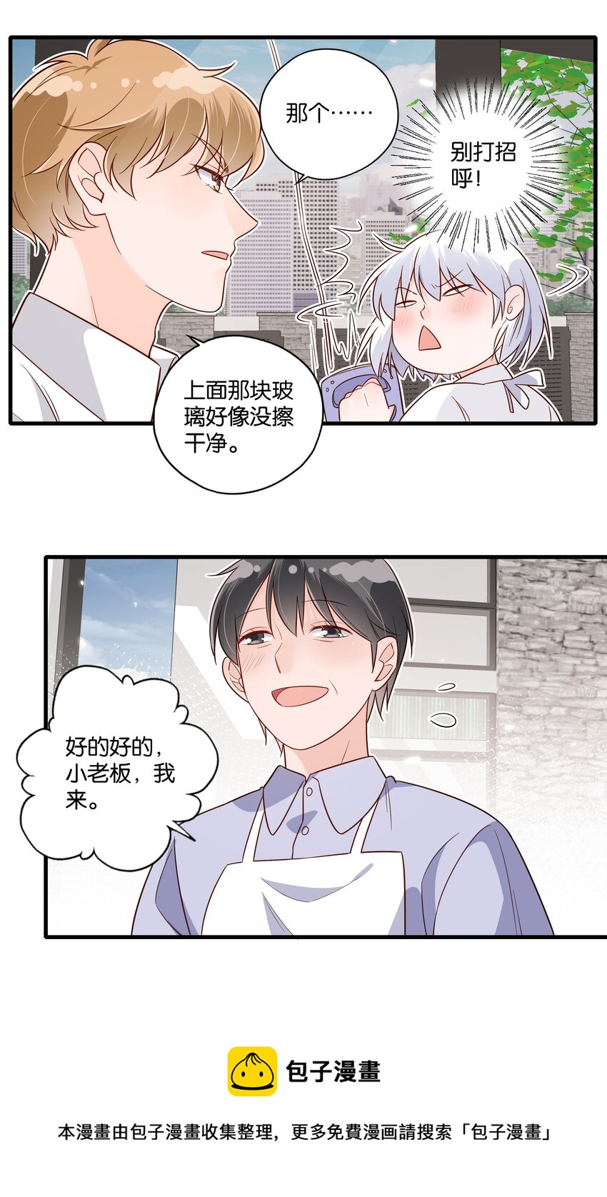 第30话 沈乐天的秘密-第32话