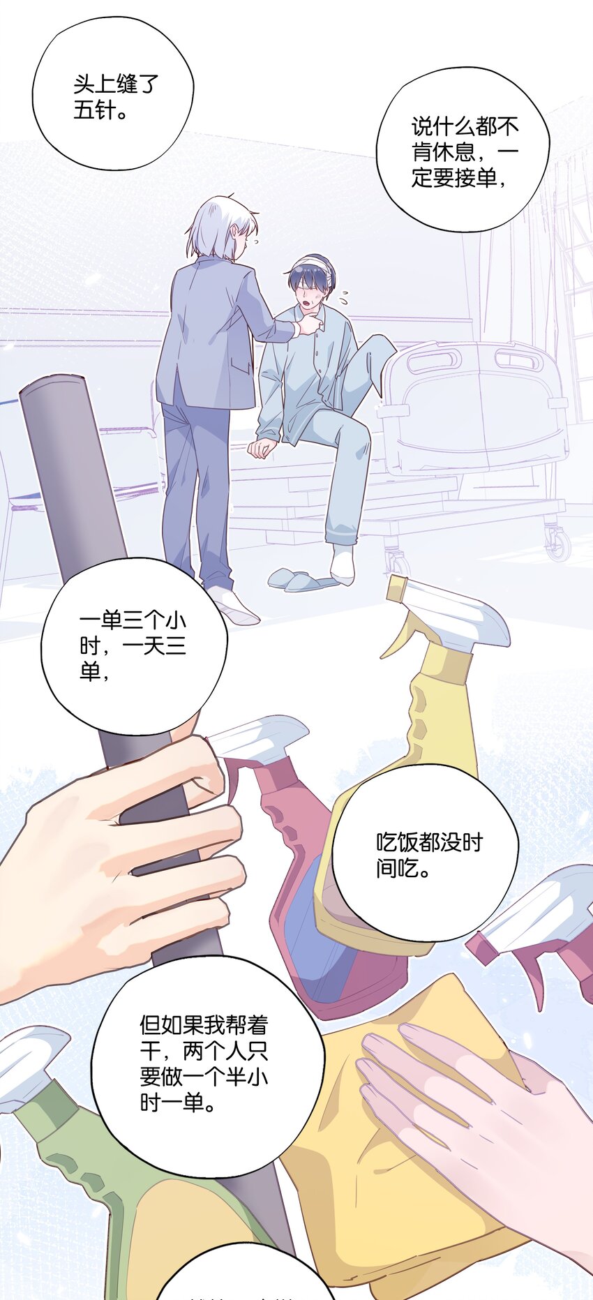 第30话 沈乐天的秘密-第32话