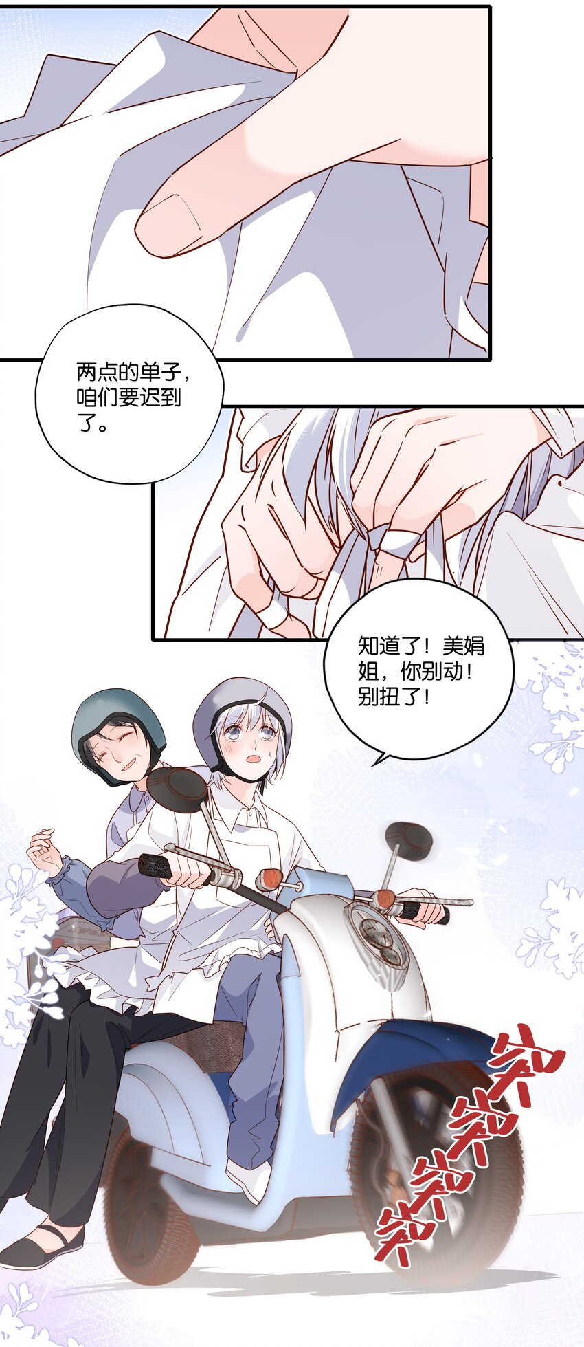 第30话 沈乐天的秘密-第32话