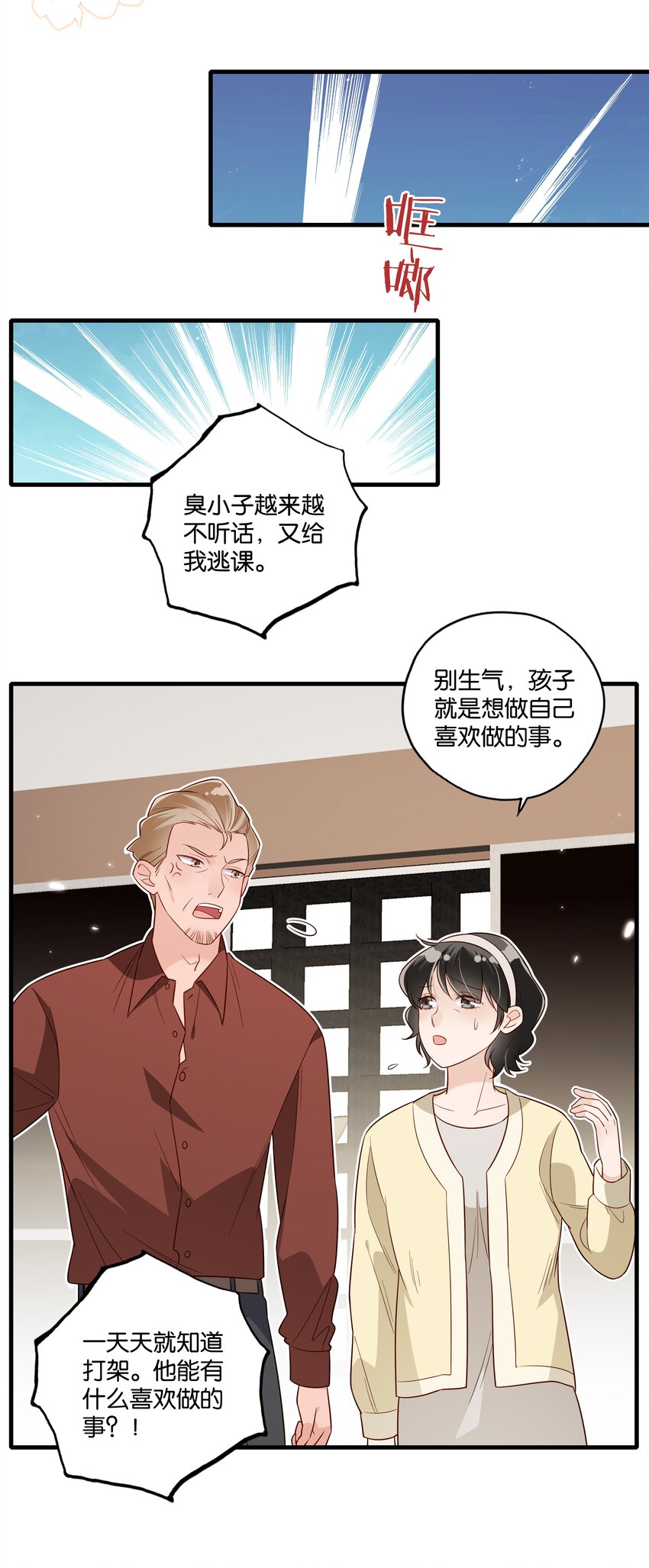 第30话 沈乐天的秘密-第32话