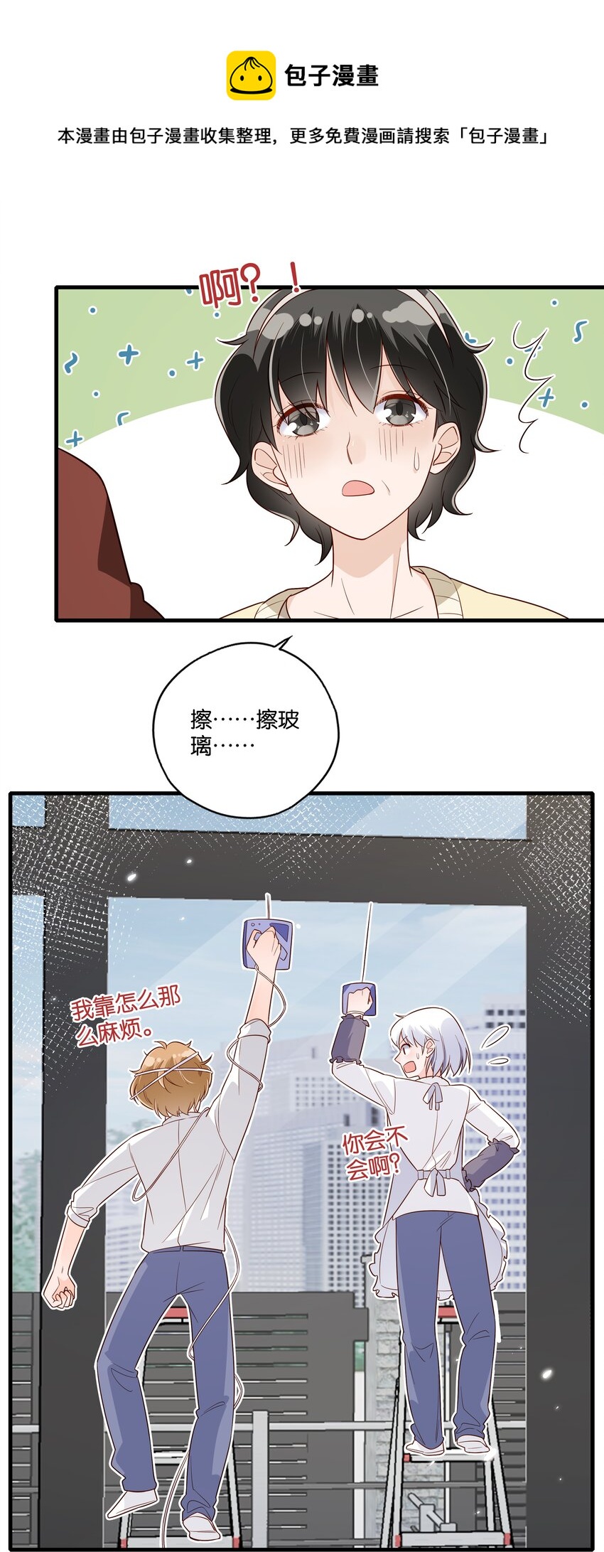 第30话 沈乐天的秘密-第32话