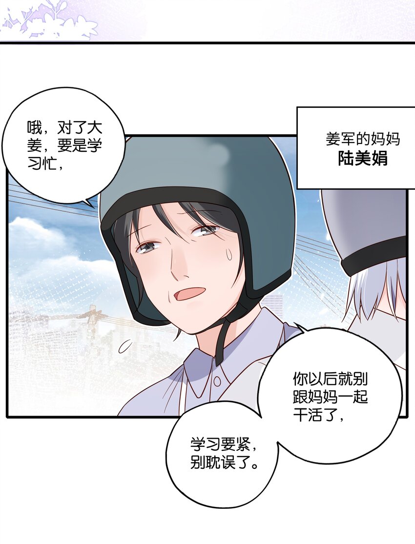 第30话 沈乐天的秘密-第32话