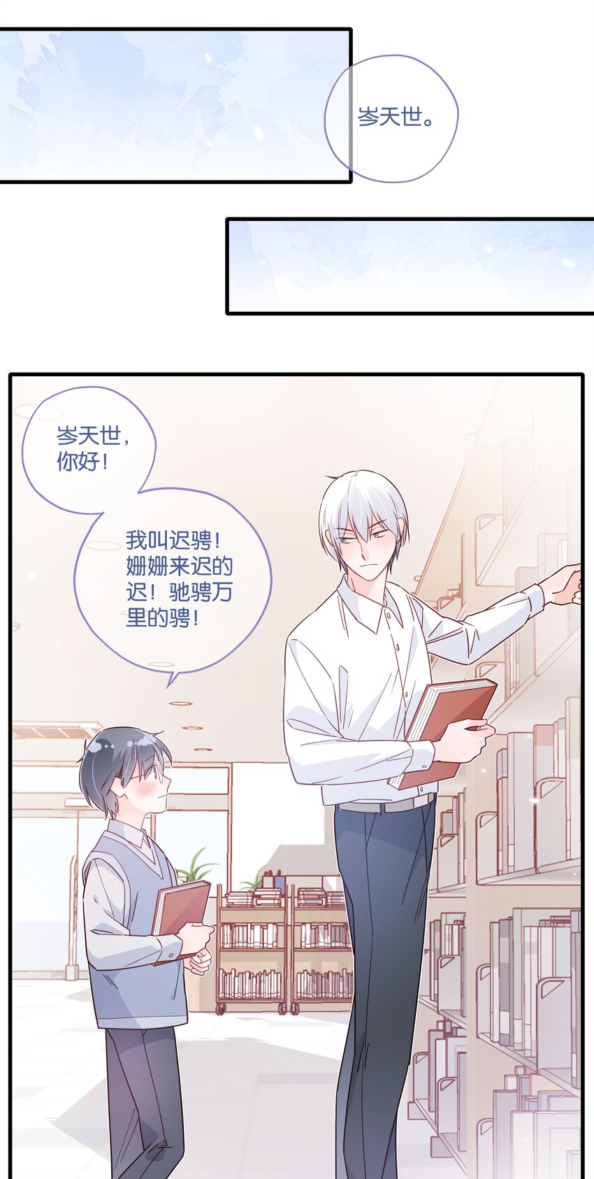 第32话 拓扑学的红线-第34话