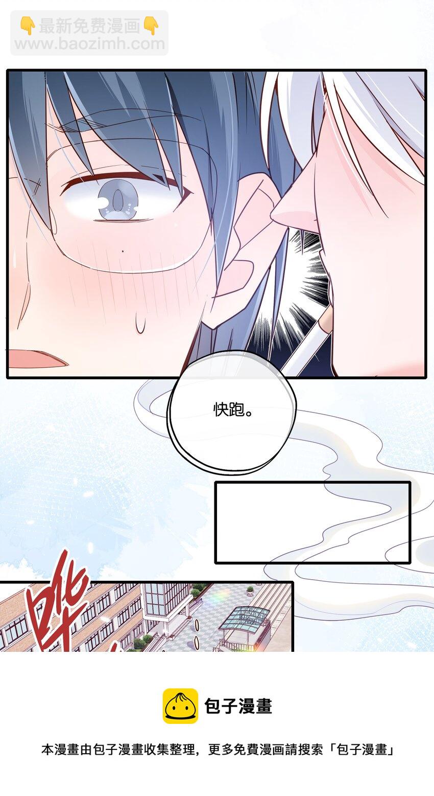 第32话 拓扑学的红线-第34话