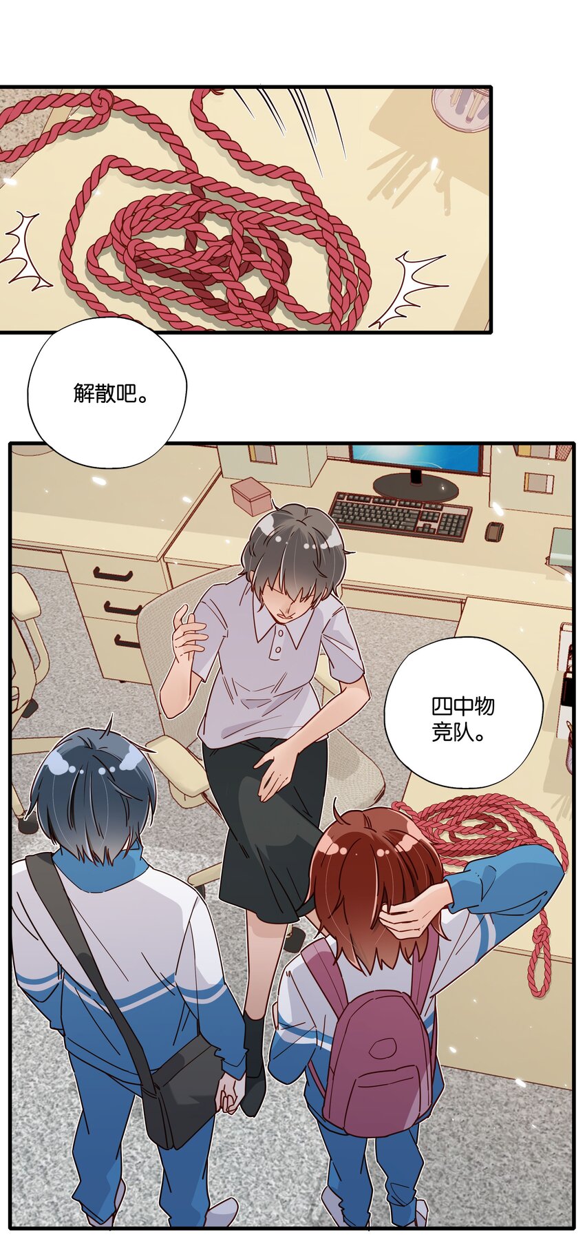 第32话 拓扑学的红线-第34话