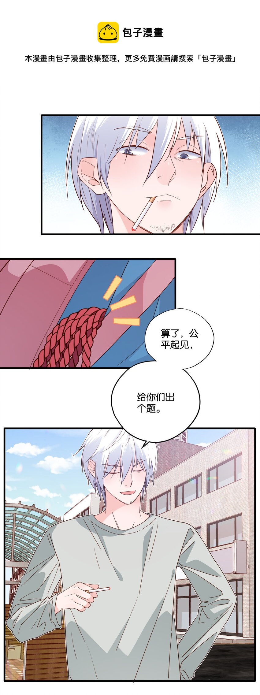 第32话 拓扑学的红线-第34话