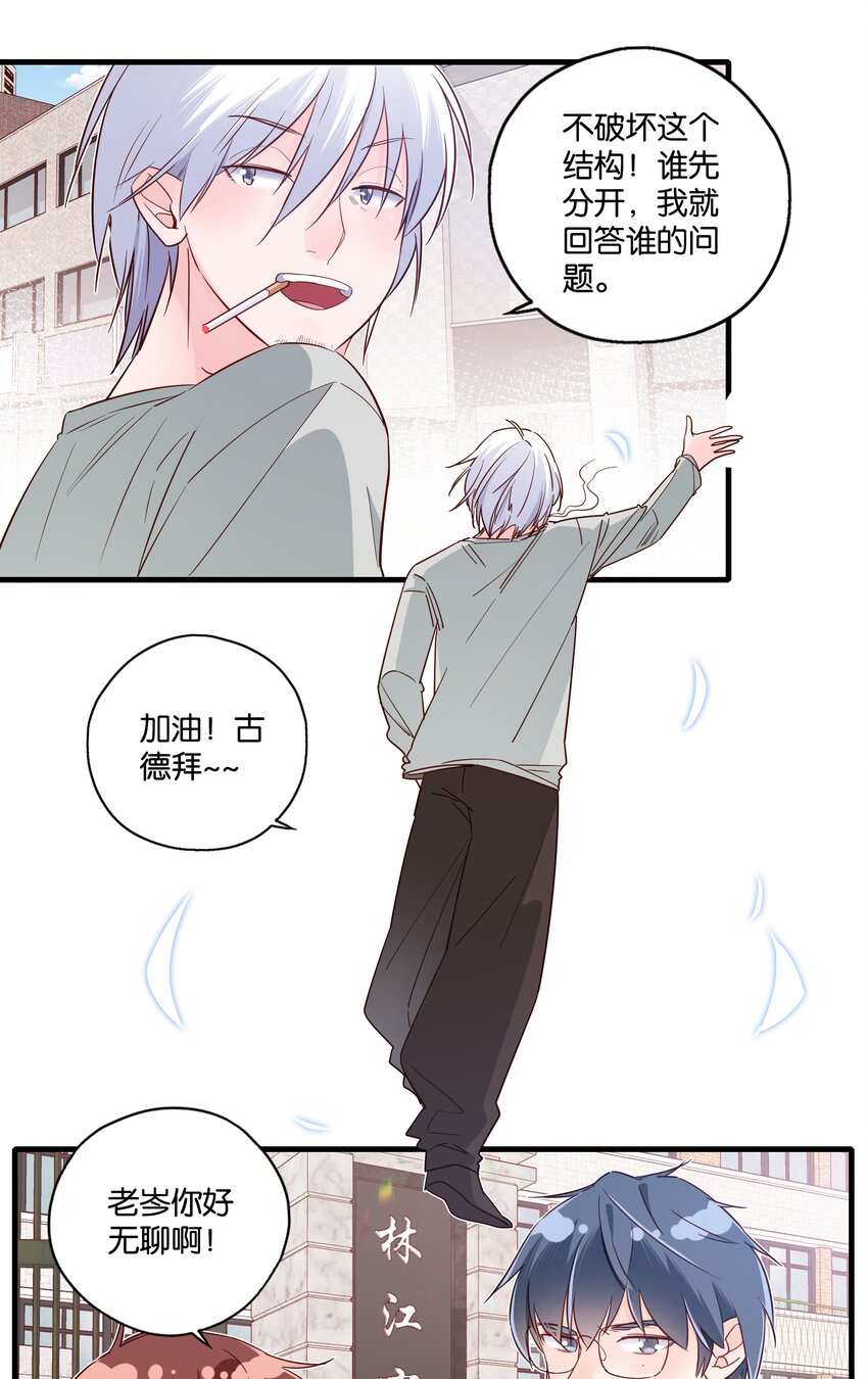 第32话 拓扑学的红线-第34话