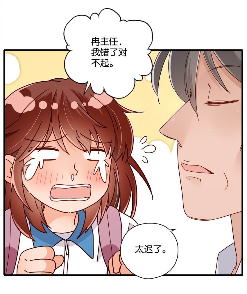 第32话 拓扑学的红线-第34话