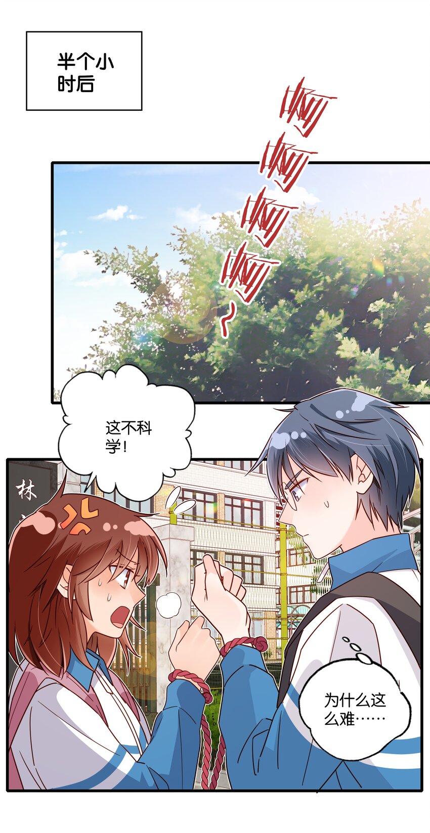 第32话 拓扑学的红线-第34话