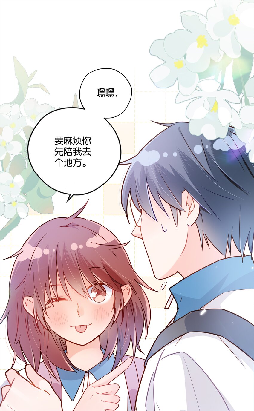 第32话 拓扑学的红线-第34话