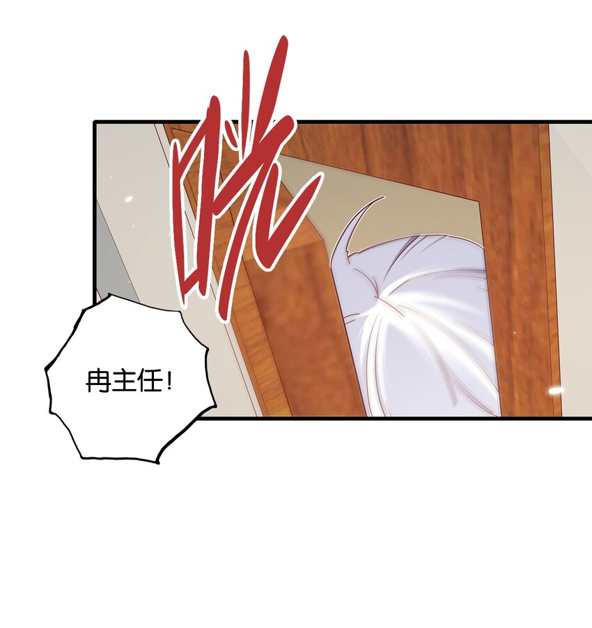 第32话 拓扑学的红线-第34话