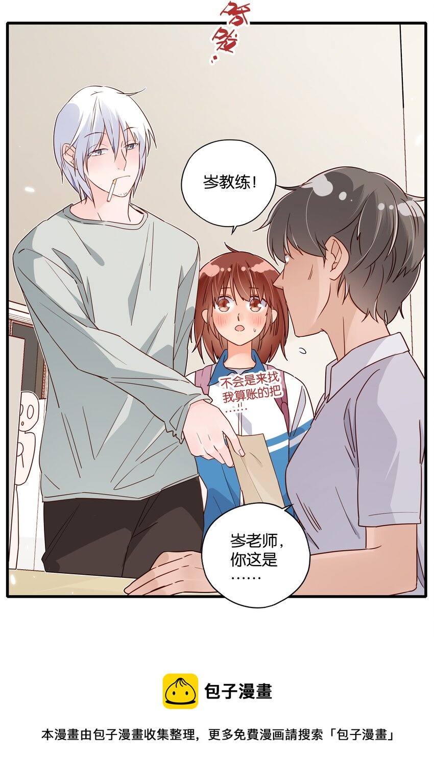 第32话 拓扑学的红线-第34话