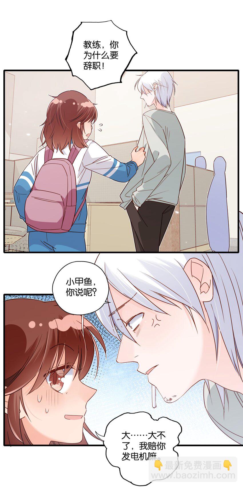 第32话 拓扑学的红线-第34话