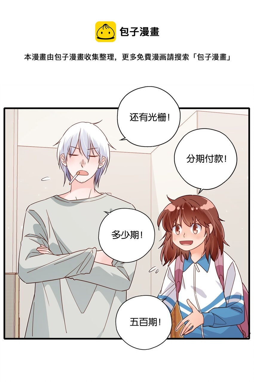 第32话 拓扑学的红线-第34话
