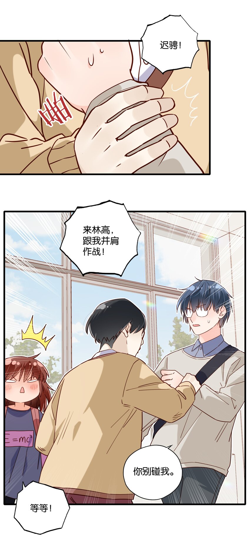 第34话 我不是你的人-第36话