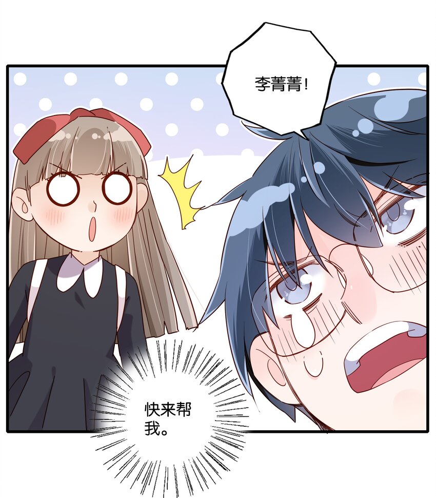 第34话 我不是你的人-第36话
