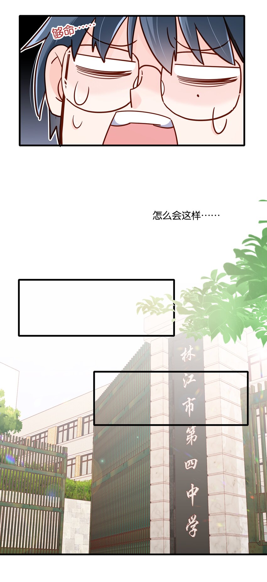 第34话 我不是你的人-第36话