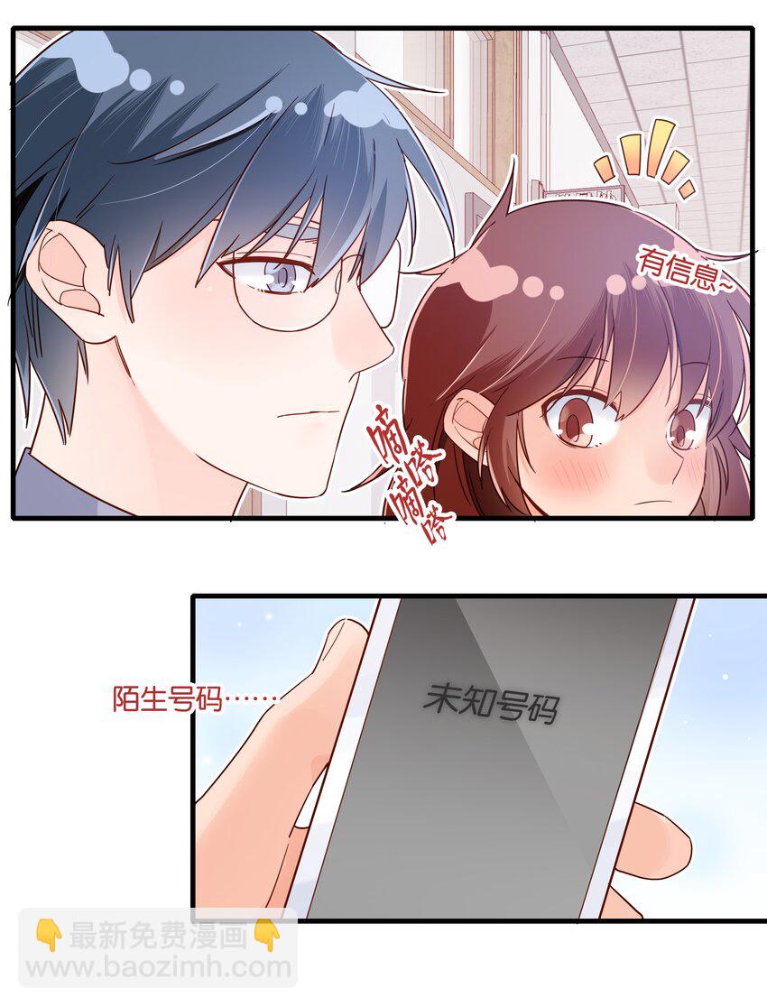 第34话 我不是你的人-第36话